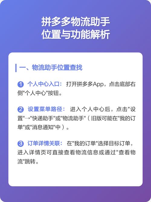 拼多多物流助手