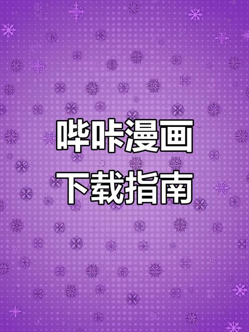 哗咔哗咔漫画appv221安卓破解WiFi版电子版