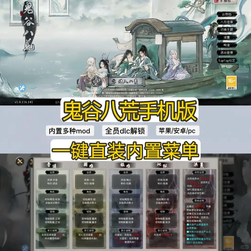 鬼谷八荒安卓下载steam移植