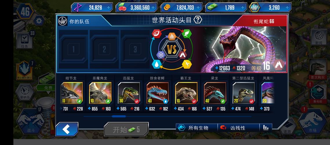 侏罗纪世界手游下载内购破解版修改版无广告