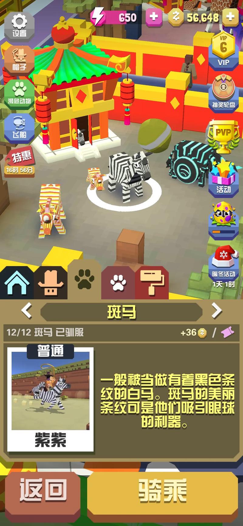 疯狂动物园破解内置菜单所有动物