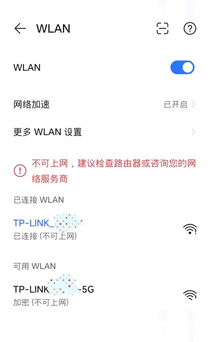 wifi有个!号,不能上网什么原因\\"