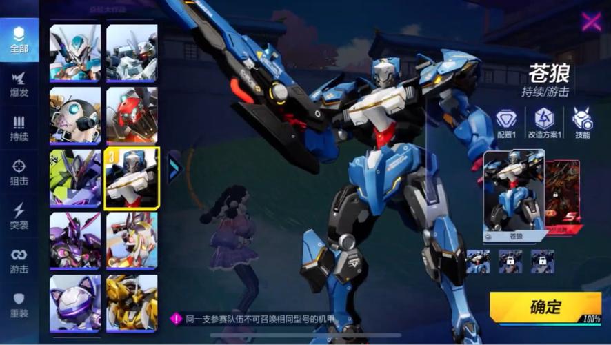 机动都市阿尔法体验服
