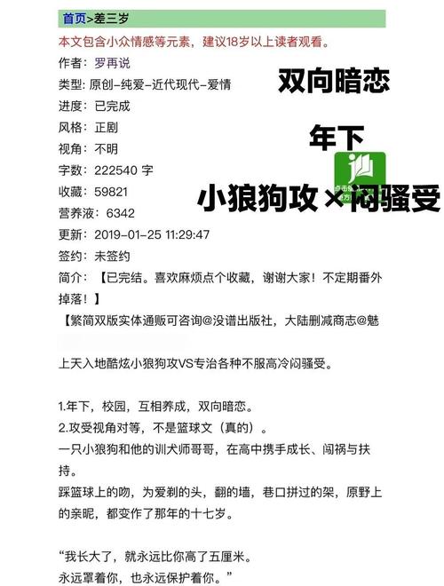 宠物契约by独一无二全文免费阅读app