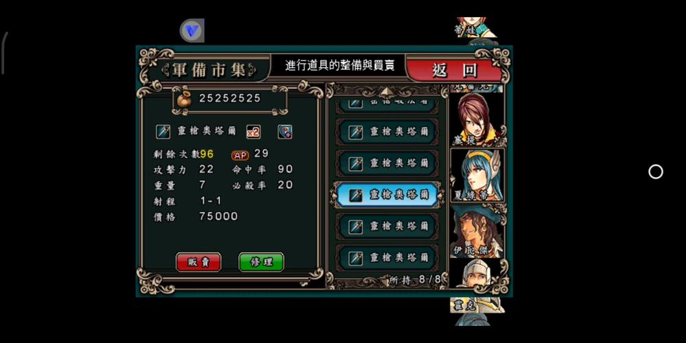 魔剑镇魂曲无限种子版本
