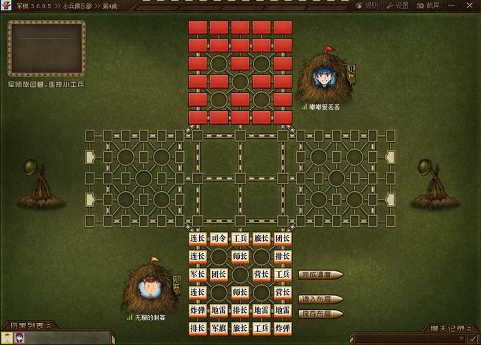 四国军棋单机版下载