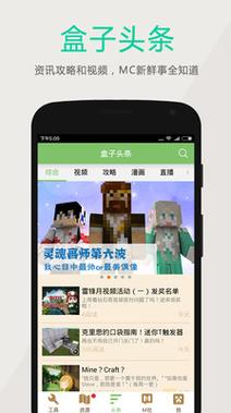 多玩我的世界盒子旧版下载(多玩我的世界盒子旧版下载安装)红包正版无收费