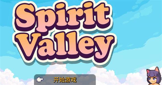 精灵谷spirit valley手机版无广告版