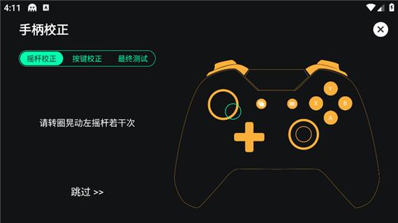 八爪鱼按键映射下载