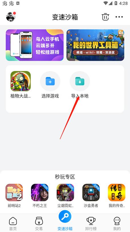 八门神器免root修改器无广告纯净版修复完整版