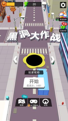 黑洞大作战老版本2019免费版
正版