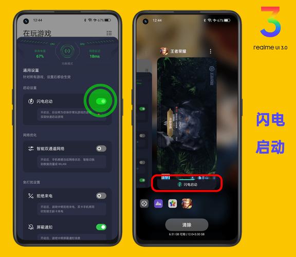 realme游戏中心安装