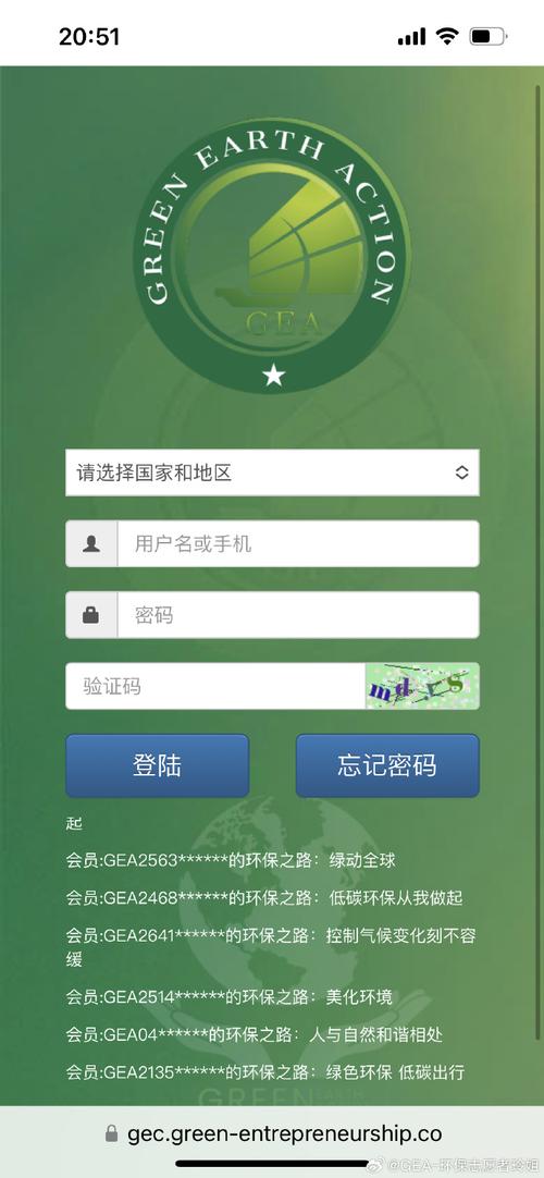 GEA个人环保登录入口