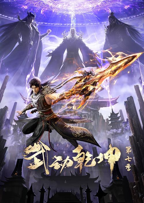 武动乾坤txt完整版