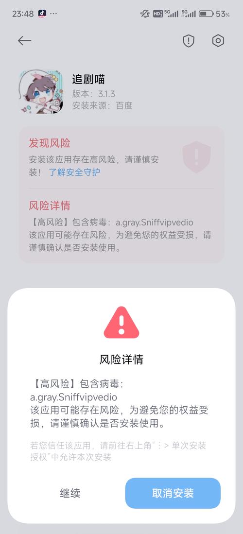 9·1高危风险免费版安装永久会员兑换码