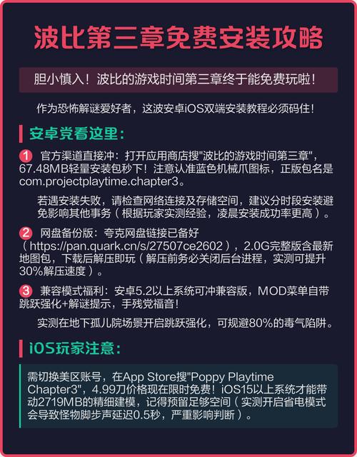 波比游戏第3章免费安装解锁全集