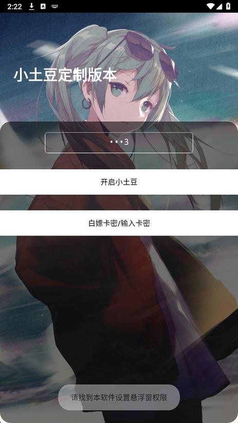 小土豆直装v3.0,官方正版下载安装\\"