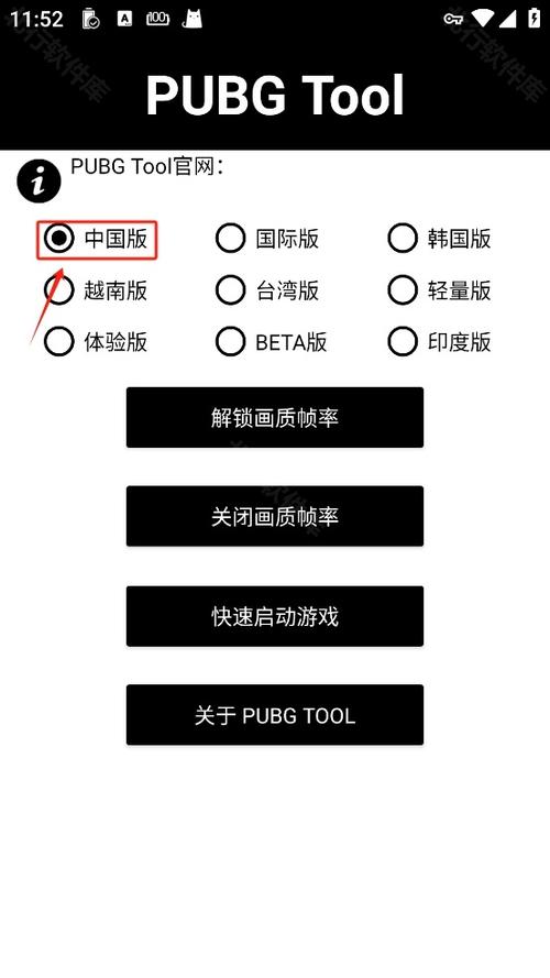 画质助手-免费画质助手网游破解