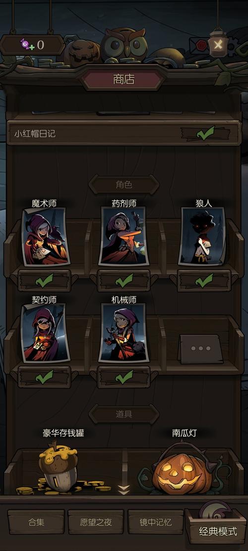 月圆之夜破解版内置作弊菜单无邪