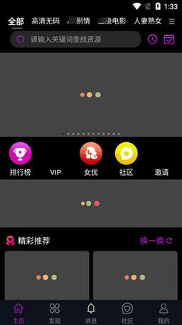 宅男视频官方版 v5.3.6社区版