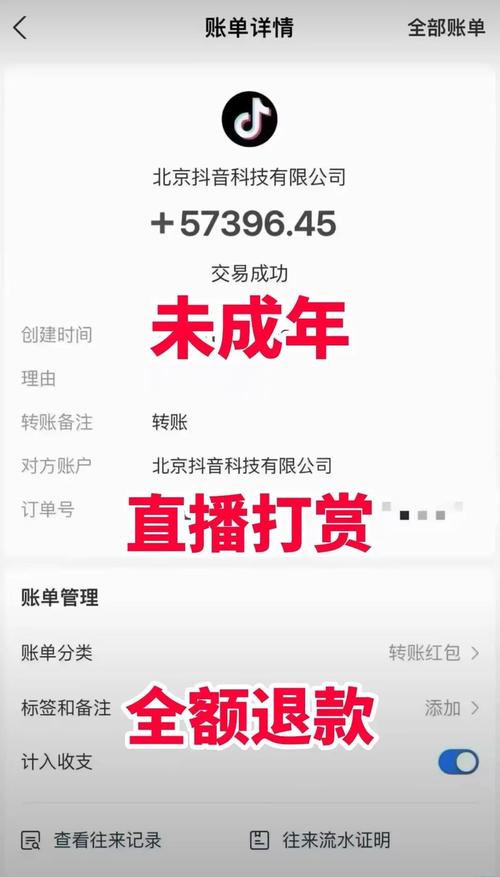 套路直播回放免金币