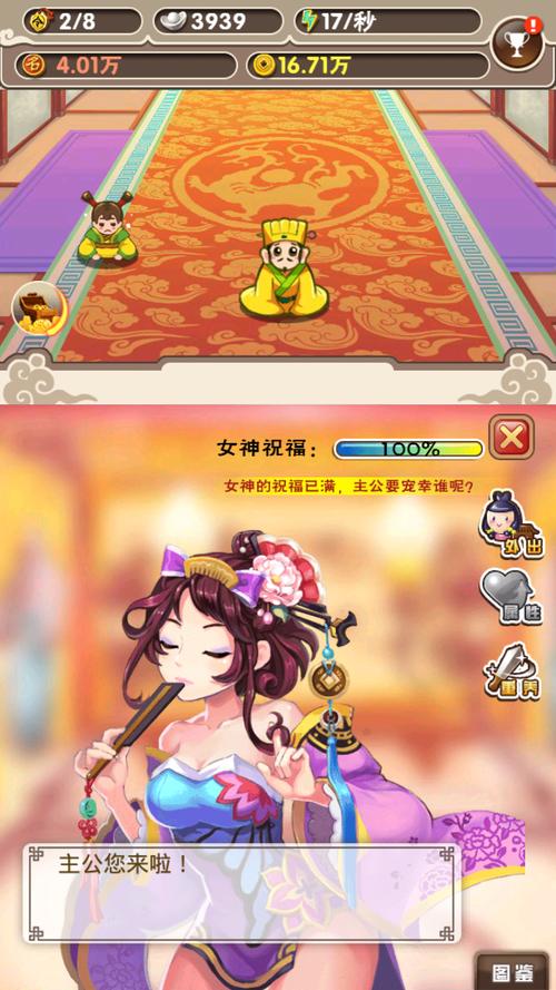 刘备磕头1内购破解版