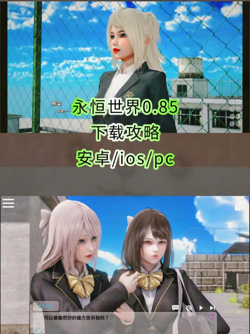 永恒世界0.85内置作弊菜单图片版