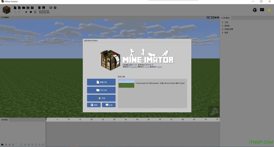 mineimator汉化手机版
