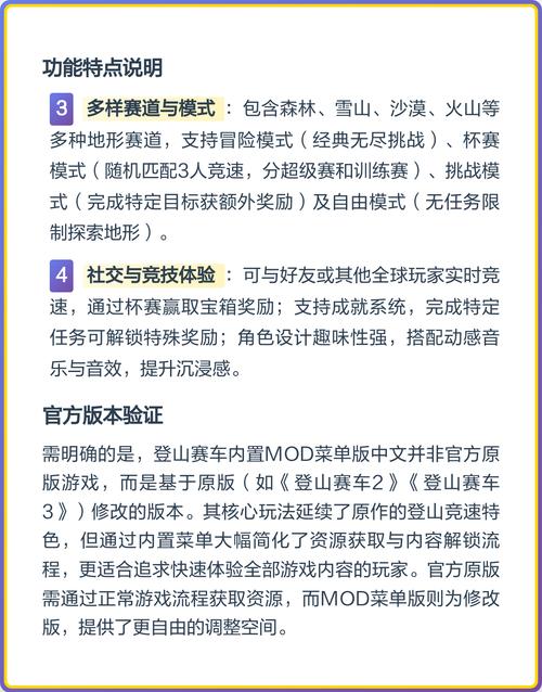 登山赛车2内置菜单最新版本