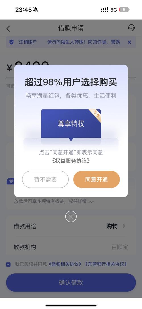 百顺宝借款app安装
