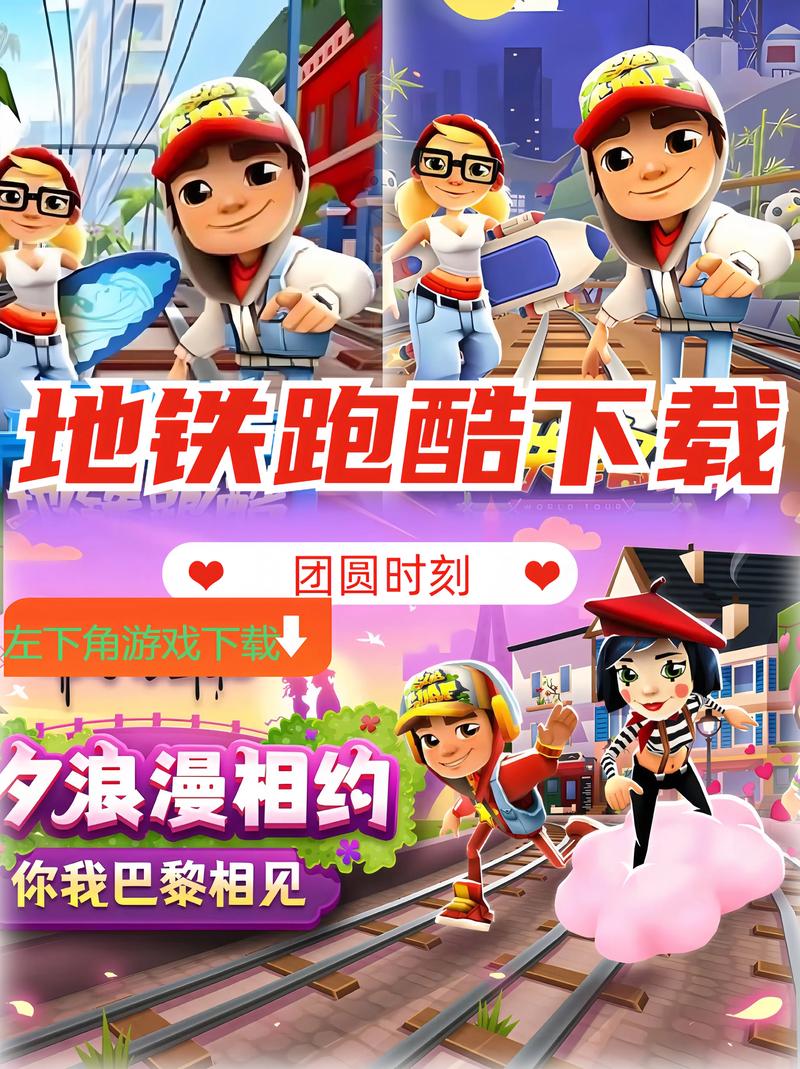 地铁跑debug不眠天天防闪退
