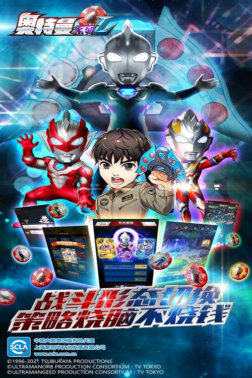 奥特曼系列ol破解版无限光元最新版