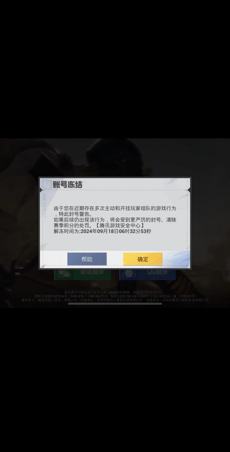 和平精英开挂免费版怎么安装教程无限能量版黑色免费最新版