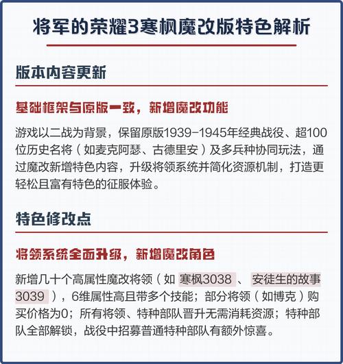 将军的荣耀3寒枫魔改版中文字幕