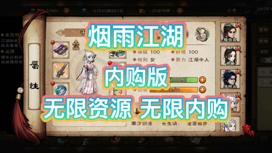 烟雨江湖单机内购无限免登录破解版永久免费