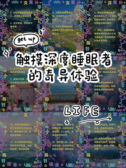 触摸睡眠2游戏攻略