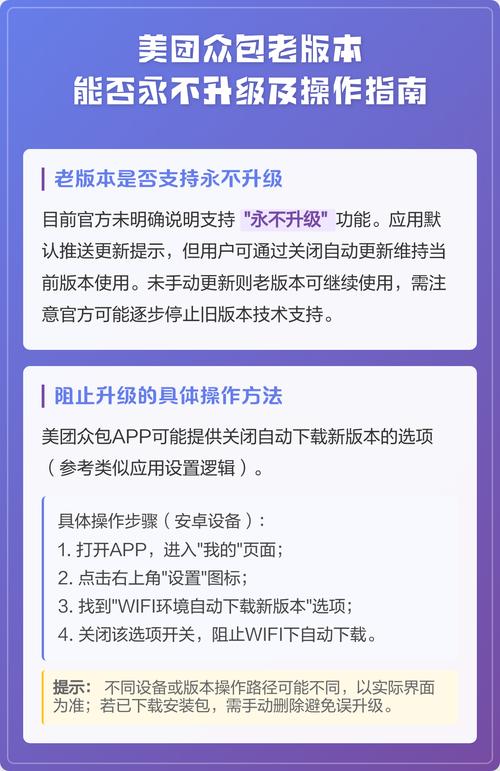 美团众包老版本永不升级安卓破解人工智能版
