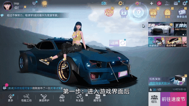 王牌竞速找回账号入口季节版