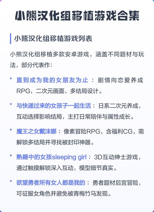小熊汉化组移植的rpg游戏合集