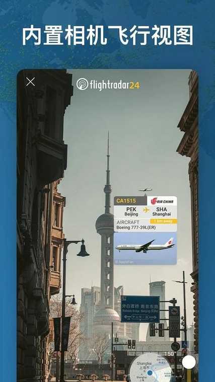 flight24汉化版