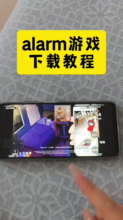 alarm安卓汉化版游戏口袋版