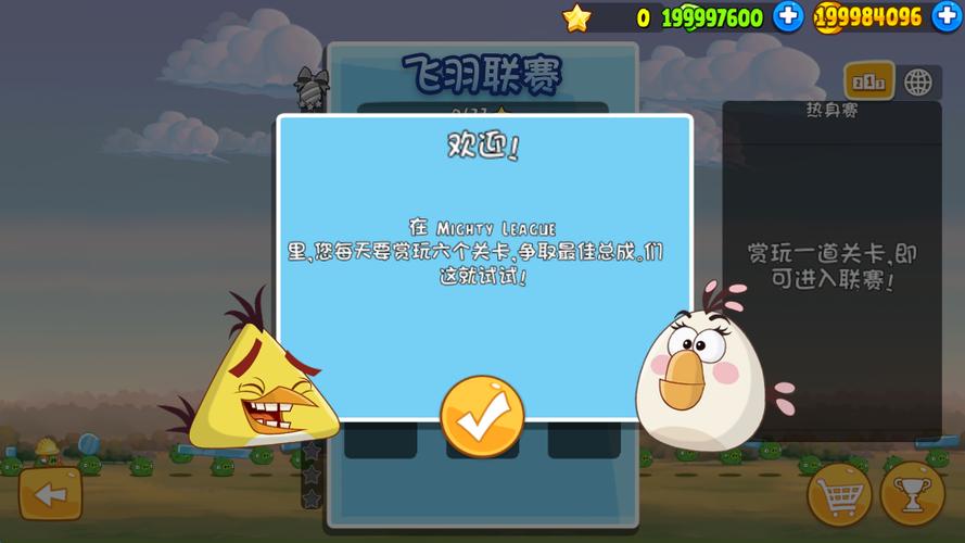 愤怒的小鸟破解版无限钻石