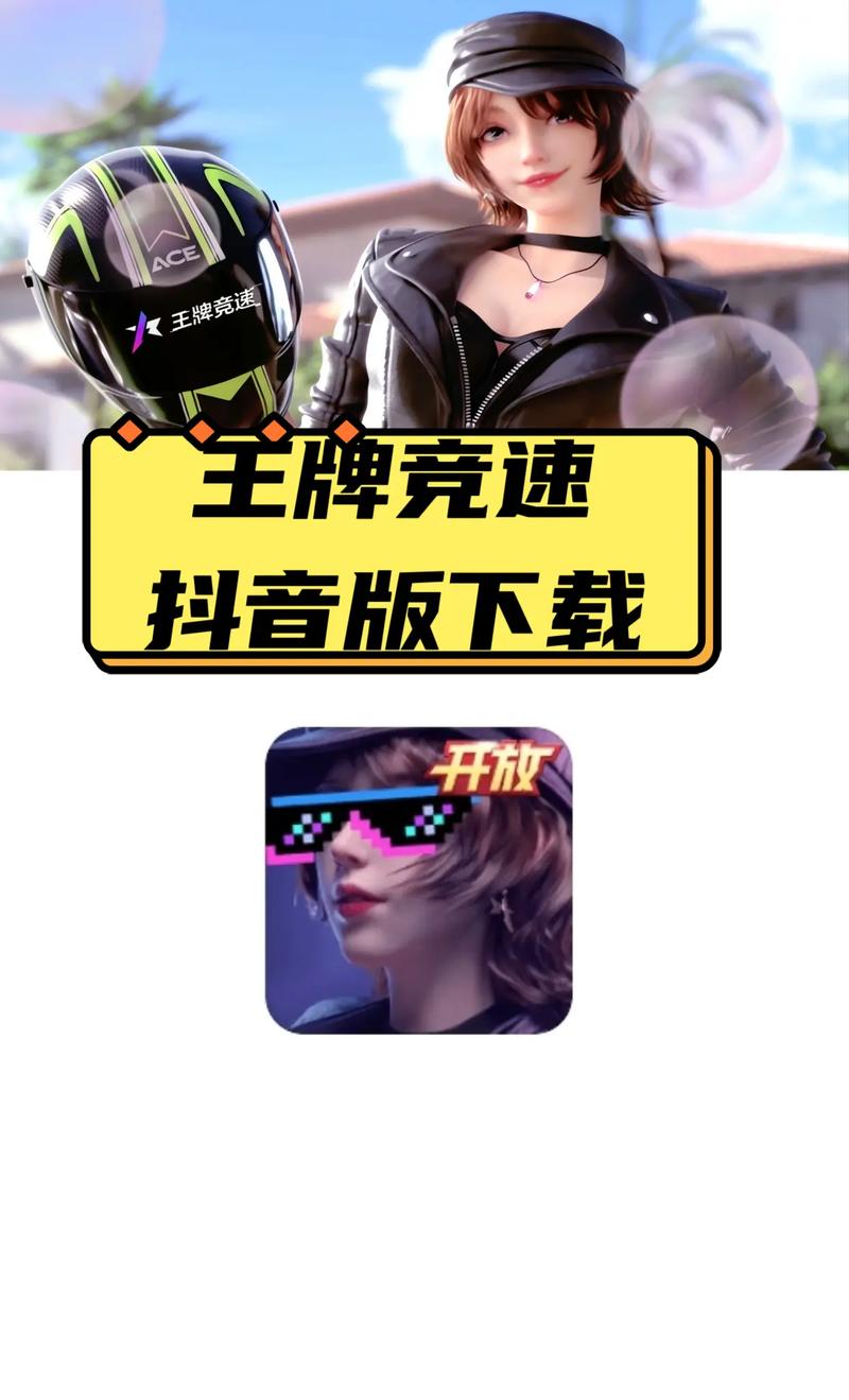 华为渠道王牌竞速下载无bug
