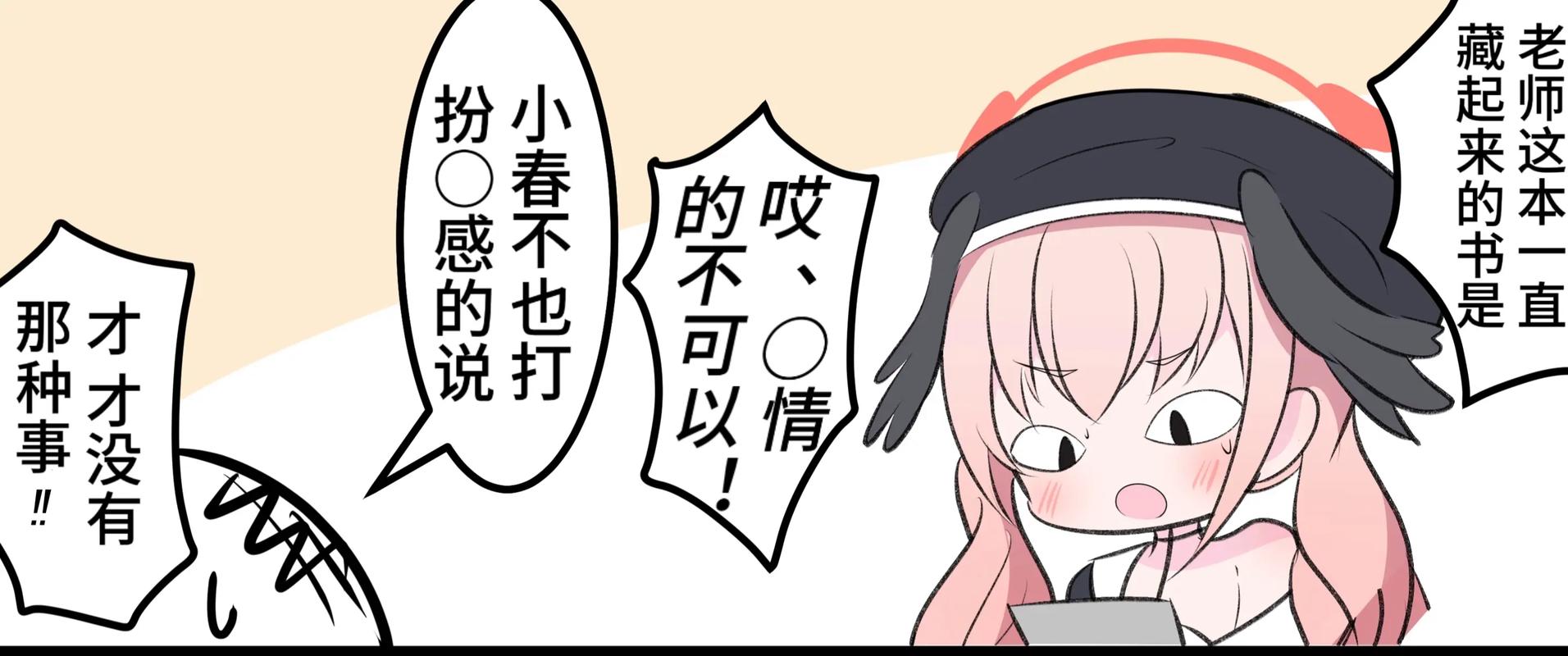 小春的课后指导
