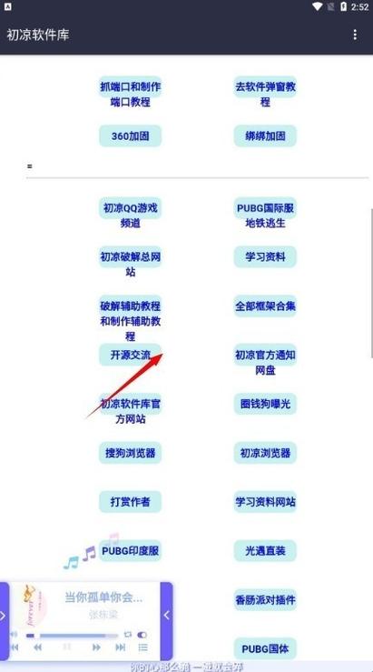初心软件库无广告无卡密