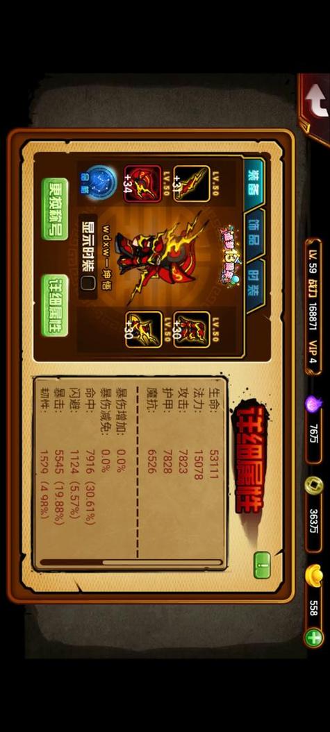 造梦西游4脚本辅助器免费无限能量版无病毒