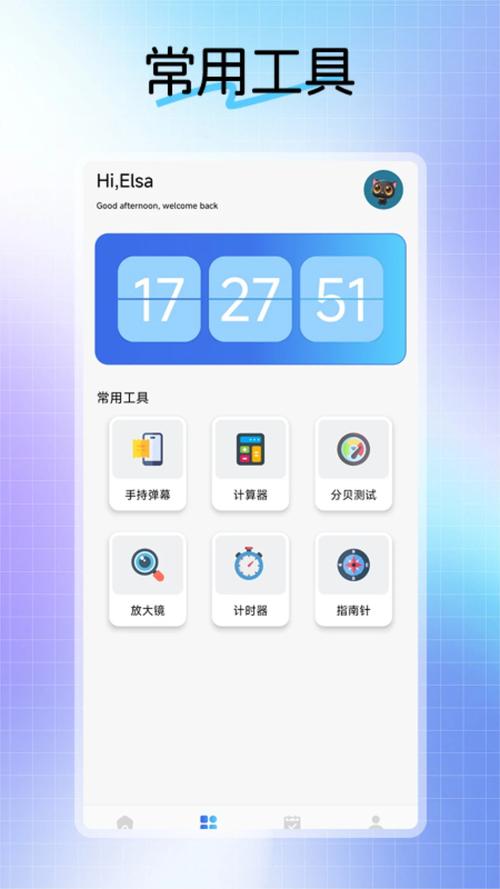 不二工具箱贴吧