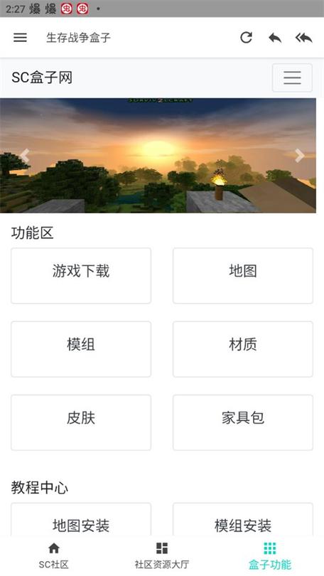 生存战争盒子网官网入口