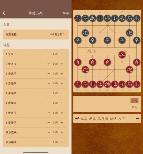 中国象棋云库手机版内置VIP