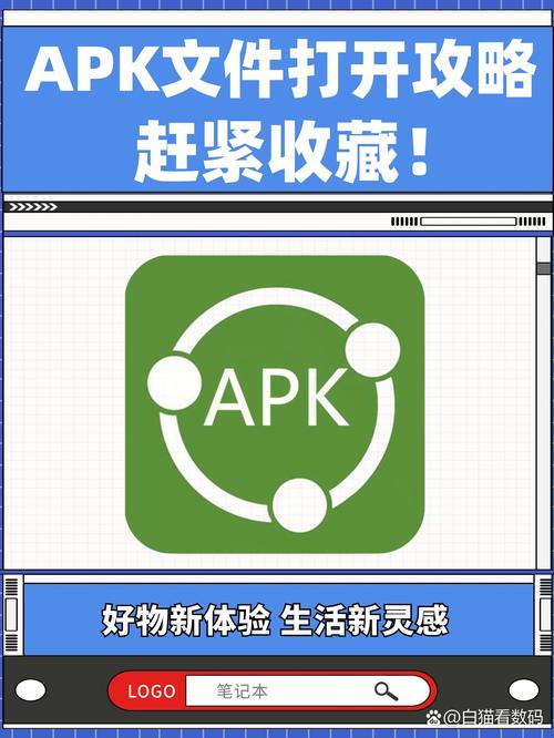 key.apk